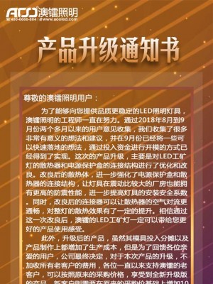 產(chǎn)品升級通知